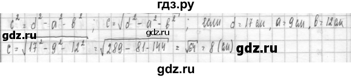 ГДЗ по алгебре 8 класс  Дорофеев   упражнение - 285, Решебник к учебнику 2014