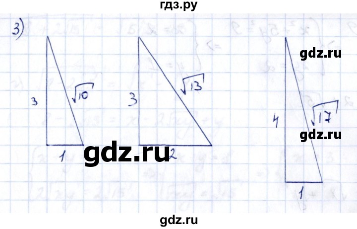 ГДЗ по алгебре 8 класс  Дорофеев   упражнение - 287, Решебник к учебнику 2014