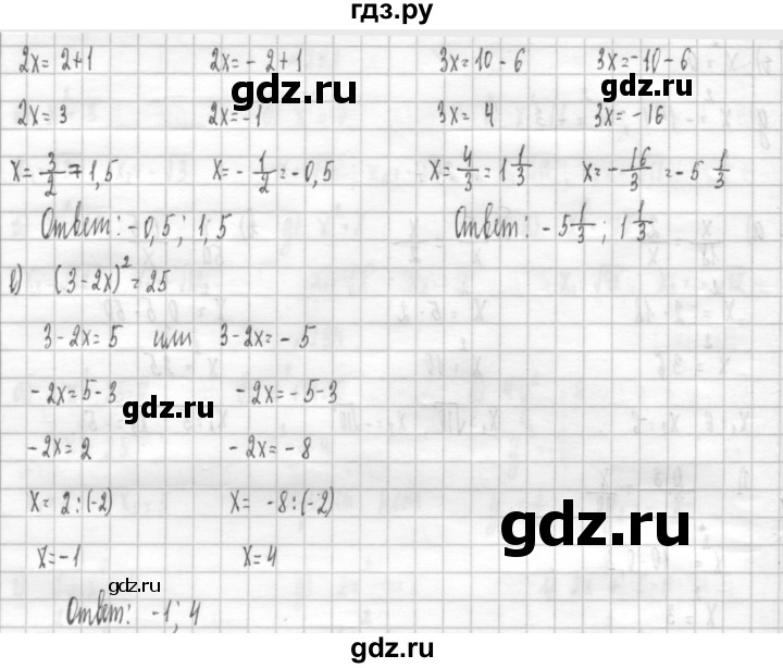 ГДЗ по алгебре 8 класс  Дорофеев   упражнение - 298, Решебник к учебнику 2014