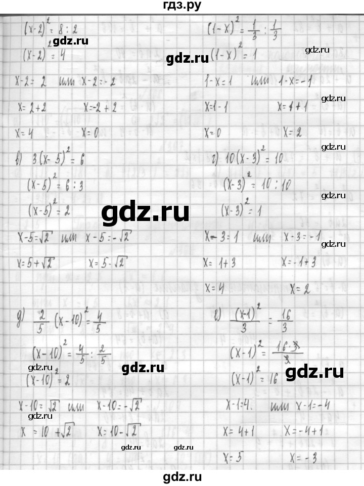 ГДЗ по алгебре 8 класс  Дорофеев   упражнение - 304, Решебник к учебнику 2014