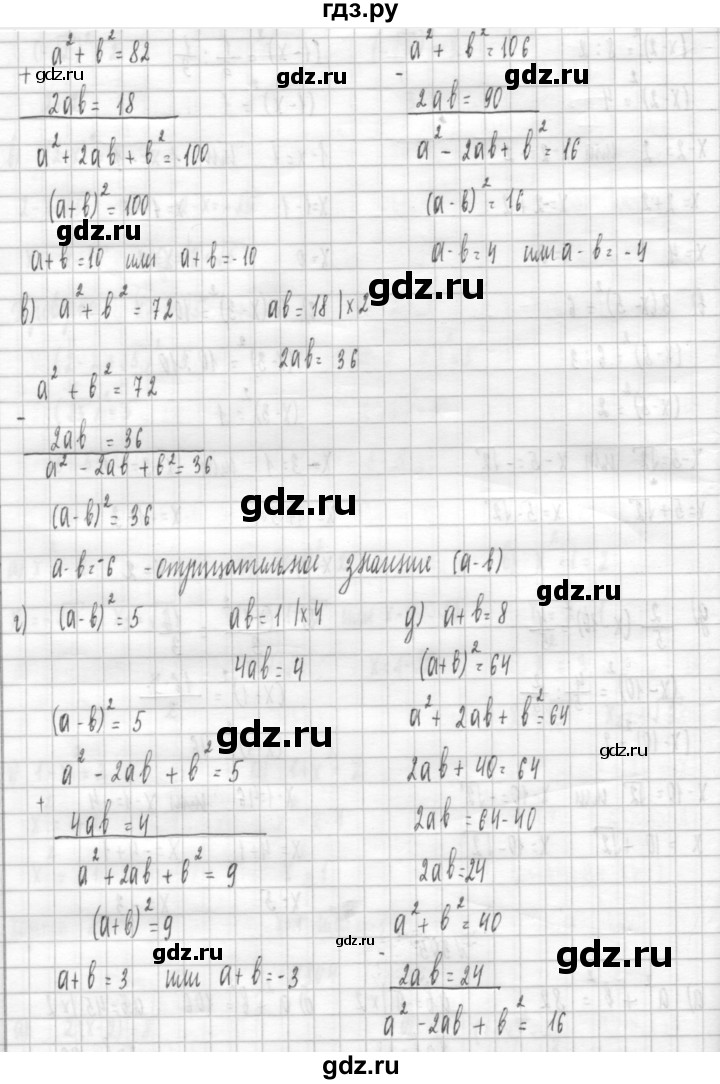 ГДЗ по алгебре 8 класс  Дорофеев   упражнение - 305, Решебник к учебнику 2014