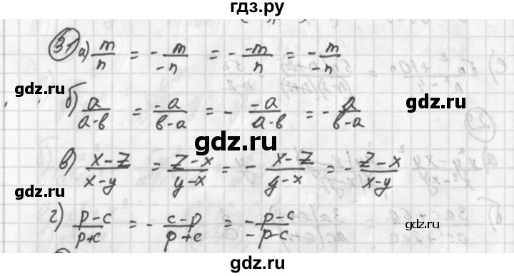 ГДЗ по алгебре 8 класс  Дорофеев   упражнение - 31, Решебник к учебнику 2014