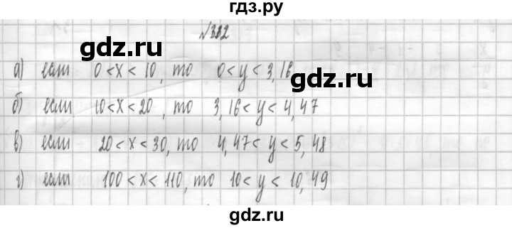 ГДЗ по алгебре 8 класс  Дорофеев   упражнение - 312, Решебник к учебнику 2014