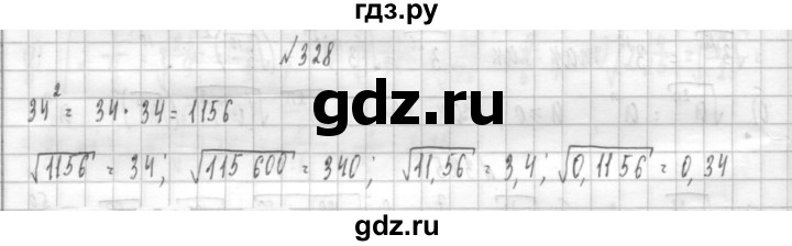 ГДЗ по алгебре 8 класс  Дорофеев   упражнение - 328, Решебник к учебнику 2014