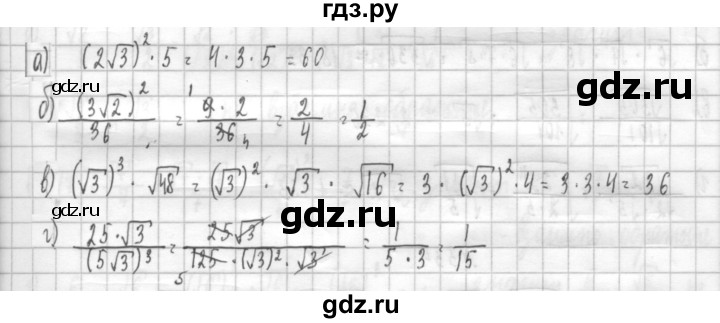 ГДЗ по алгебре 8 класс  Дорофеев   упражнение - 331, Решебник к учебнику 2014