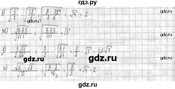 ГДЗ по алгебре 8 класс  Дорофеев   упражнение - 332, Решебник к учебнику 2014