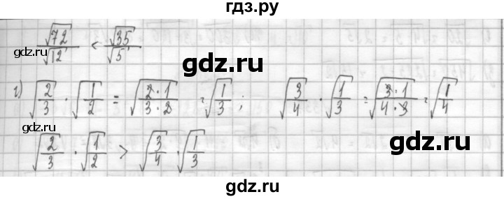 ГДЗ по алгебре 8 класс  Дорофеев   упражнение - 334, Решебник к учебнику 2014