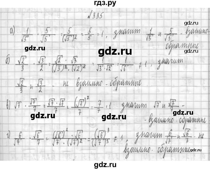 ГДЗ по алгебре 8 класс  Дорофеев   упражнение - 335, Решебник к учебнику 2014