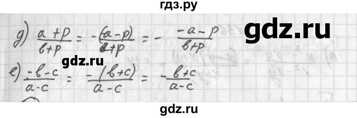 ГДЗ по алгебре 8 класс  Дорофеев   упражнение - 34, Решебник к учебнику 2014