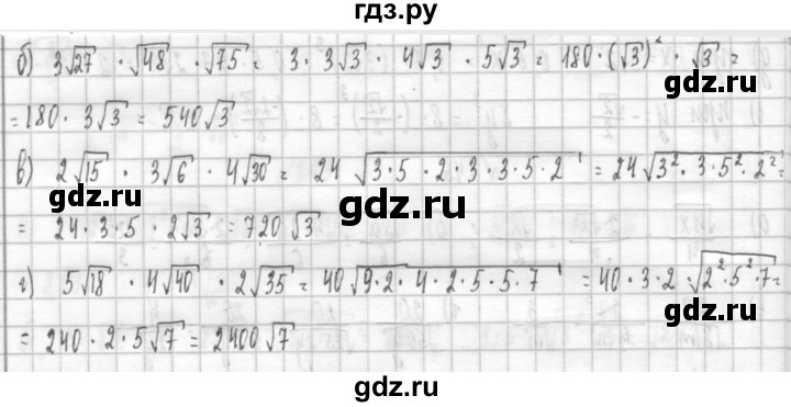 ГДЗ по алгебре 8 класс  Дорофеев   упражнение - 348, Решебник к учебнику 2014