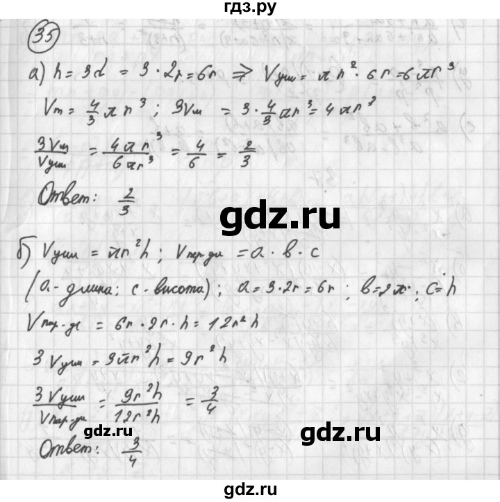 ГДЗ по алгебре 8 класс  Дорофеев   упражнение - 35, Решебник к учебнику 2014