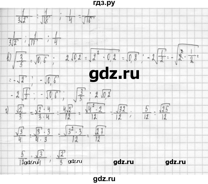 ГДЗ по алгебре 8 класс  Дорофеев   упражнение - 350, Решебник к учебнику 2014