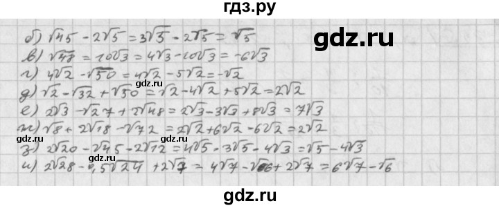 ГДЗ по алгебре 8 класс  Дорофеев   упражнение - 354, Решебник к учебнику 2014