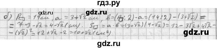 ГДЗ по алгебре 8 класс  Дорофеев   упражнение - 362, Решебник к учебнику 2014