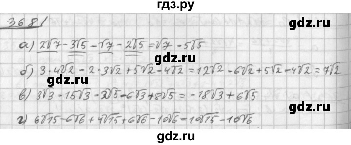 ГДЗ по алгебре 8 класс  Дорофеев   упражнение - 368, Решебник к учебнику 2014