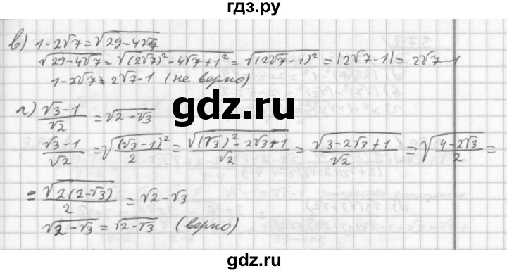 ГДЗ по алгебре 8 класс  Дорофеев   упражнение - 376, Решебник к учебнику 2014