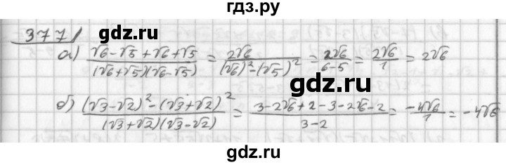 ГДЗ по алгебре 8 класс  Дорофеев   упражнение - 377, Решебник к учебнику 2014