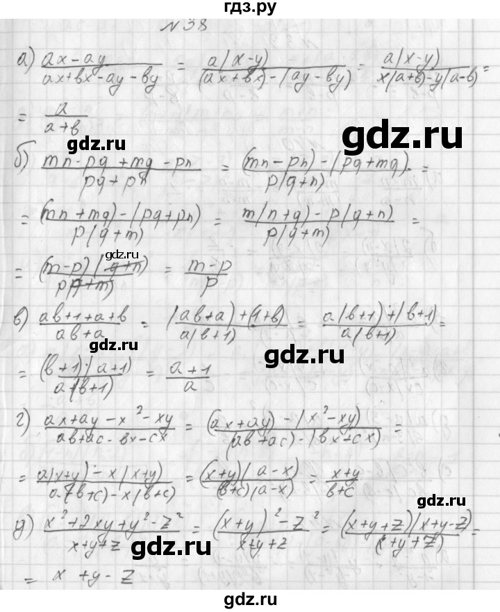 ГДЗ по алгебре 8 класс  Дорофеев   упражнение - 38, Решебник к учебнику 2014