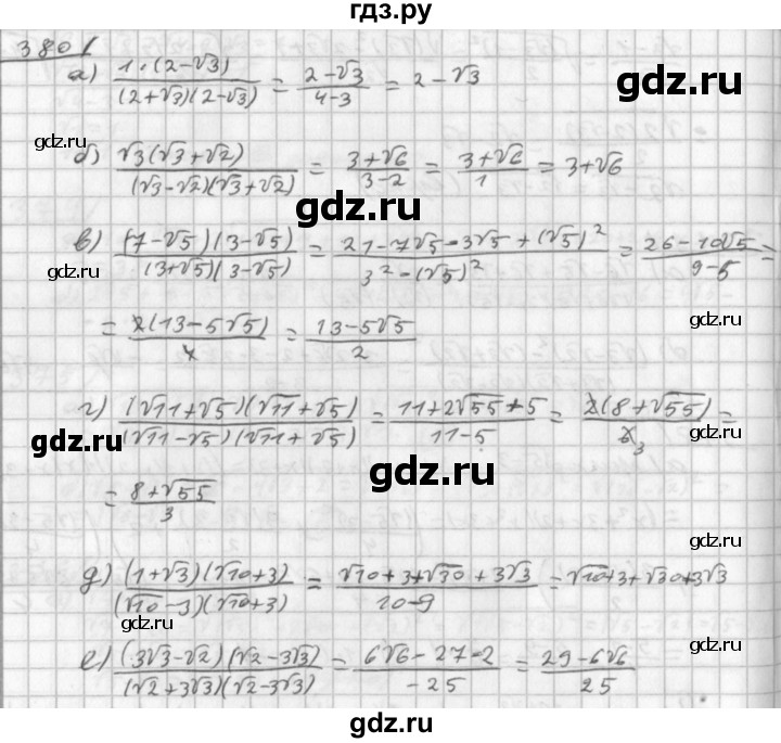 ГДЗ по алгебре 8 класс  Дорофеев   упражнение - 380, Решебник к учебнику 2014