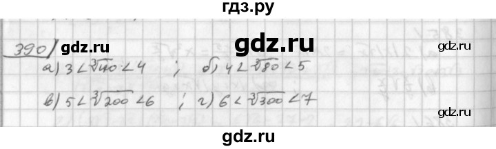 ГДЗ по алгебре 8 класс  Дорофеев   упражнение - 390, Решебник к учебнику 2014