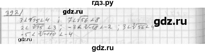 ГДЗ по алгебре 8 класс  Дорофеев   упражнение - 392, Решебник к учебнику 2014
