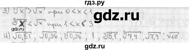 ГДЗ по алгебре 8 класс  Дорофеев   упражнение - 401, Решебник к учебнику 2014