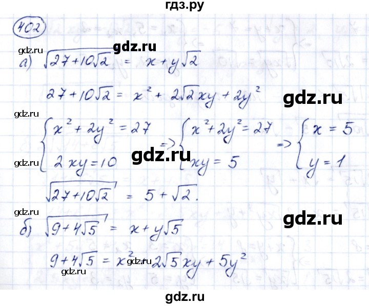 ГДЗ по алгебре 8 класс  Дорофеев   упражнение - 402, Решебник к учебнику 2014