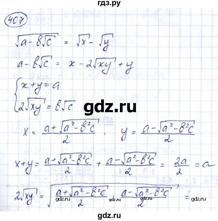 ГДЗ по алгебре 8 класс  Дорофеев   упражнение - 407, Решебник к учебнику 2014