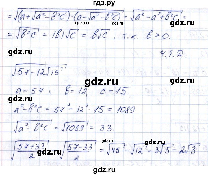 ГДЗ по алгебре 8 класс  Дорофеев   упражнение - 407, Решебник к учебнику 2014
