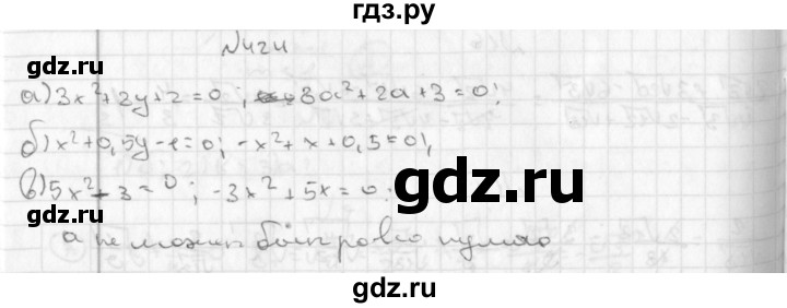 ГДЗ по алгебре 8 класс  Дорофеев   упражнение - 424, Решебник к учебнику 2014