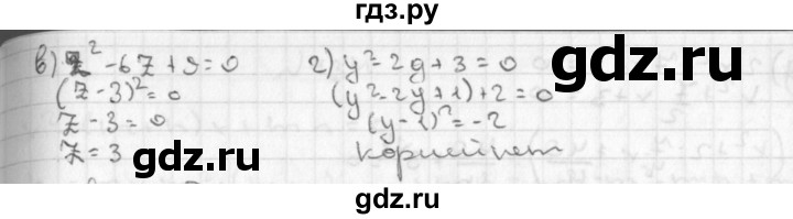 ГДЗ по алгебре 8 класс  Дорофеев   упражнение - 429, Решебник к учебнику 2014