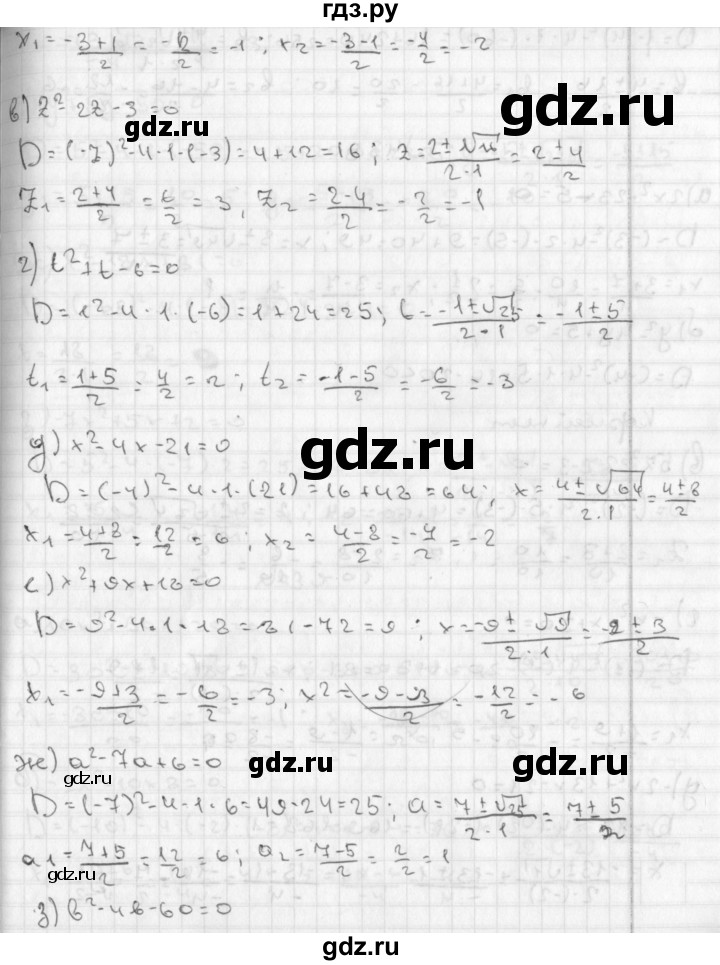 ГДЗ по алгебре 8 класс  Дорофеев   упражнение - 437, Решебник к учебнику 2014
