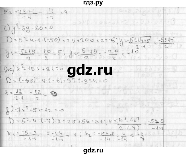 ГДЗ по алгебре 8 класс  Дорофеев   упражнение - 438, Решебник к учебнику 2014
