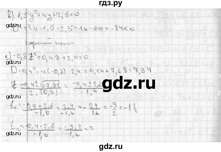 ГДЗ по алгебре 8 класс  Дорофеев   упражнение - 439, Решебник к учебнику 2014