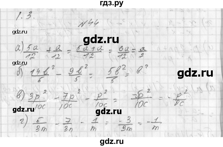 ГДЗ по алгебре 8 класс  Дорофеев   упражнение - 44, Решебник к учебнику 2014
