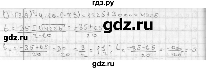 ГДЗ по алгебре 8 класс  Дорофеев   упражнение - 440, Решебник к учебнику 2014