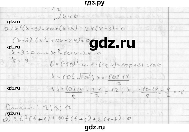 ГДЗ по алгебре 8 класс  Дорофеев   упражнение - 446, Решебник к учебнику 2014