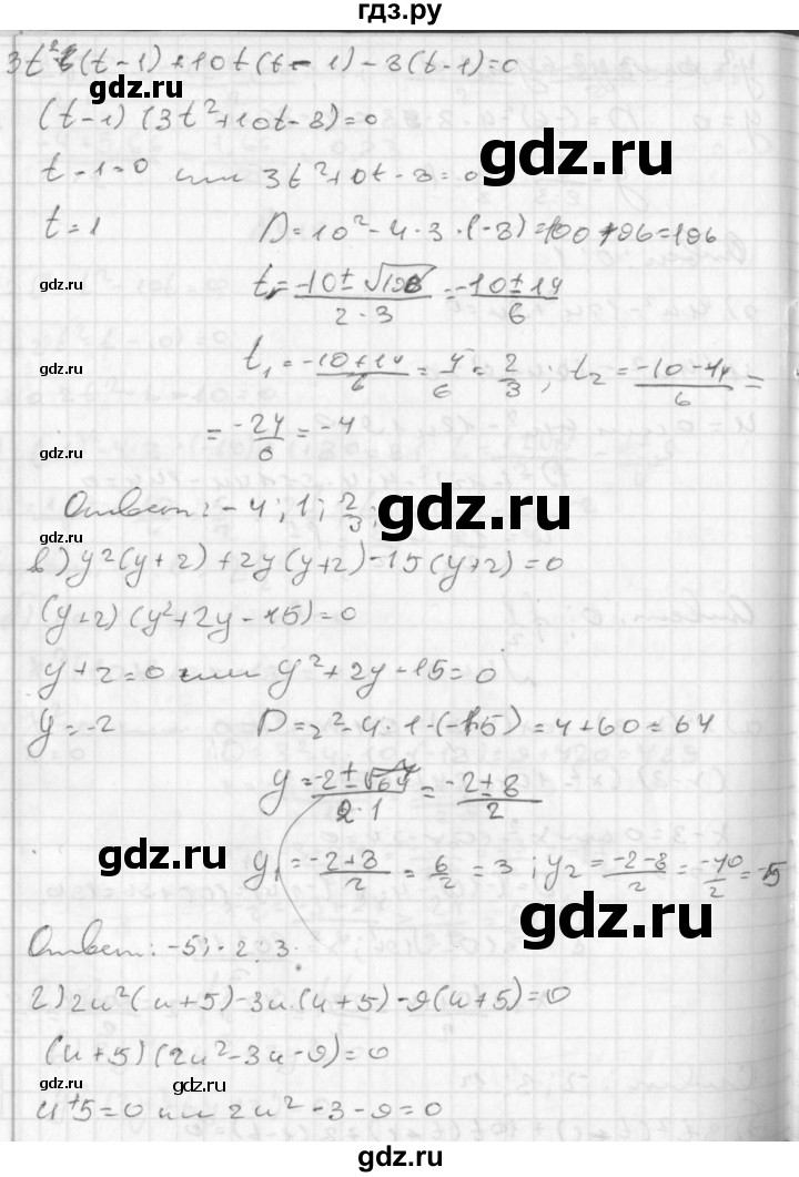 ГДЗ по алгебре 8 класс  Дорофеев   упражнение - 446, Решебник к учебнику 2014