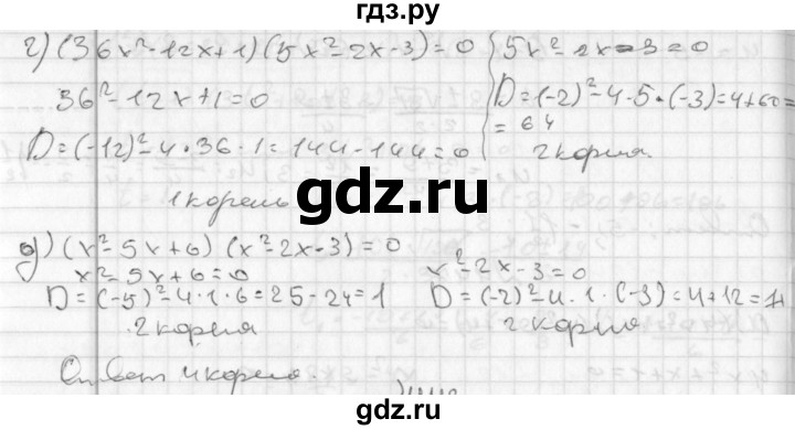 ГДЗ по алгебре 8 класс  Дорофеев   упражнение - 447, Решебник к учебнику 2014