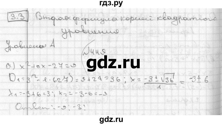 ГДЗ по алгебре 8 класс  Дорофеев   упражнение - 449, Решебник к учебнику 2014