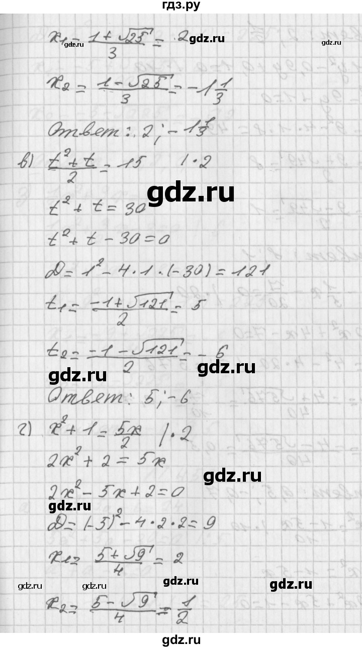 ГДЗ по алгебре 8 класс  Дорофеев   упражнение - 451, Решебник к учебнику 2014