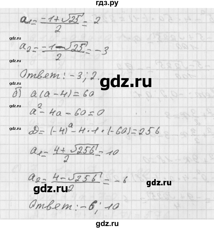 ГДЗ по алгебре 8 класс  Дорофеев   упражнение - 452, Решебник к учебнику 2014