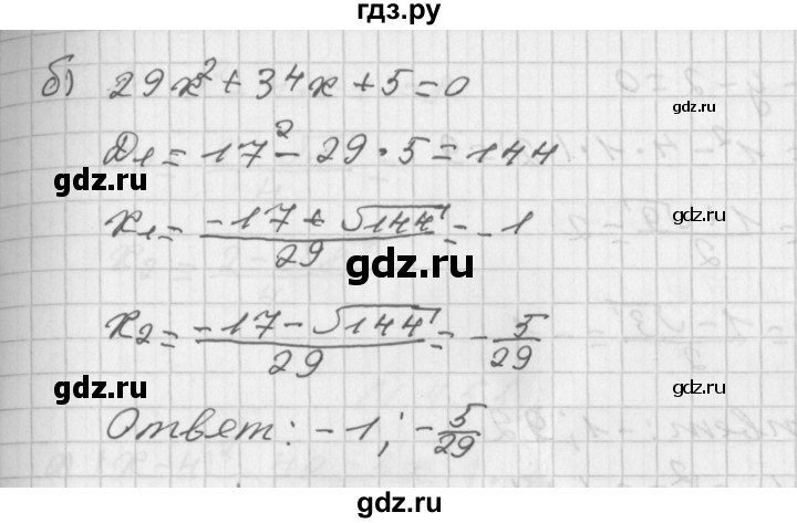 ГДЗ по алгебре 8 класс  Дорофеев   упражнение - 453, Решебник к учебнику 2014