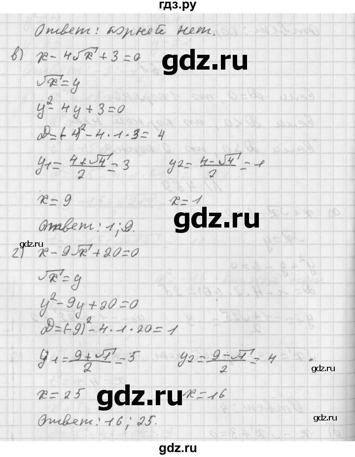ГДЗ по алгебре 8 класс  Дорофеев   упражнение - 459, Решебник к учебнику 2014