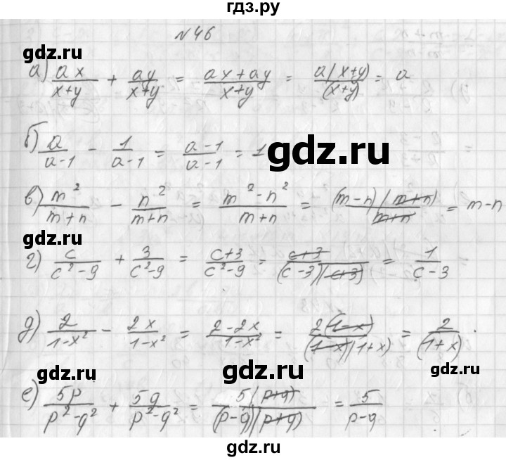 ГДЗ по алгебре 8 класс  Дорофеев   упражнение - 46, Решебник к учебнику 2014