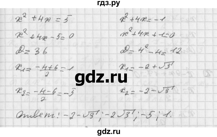 ГДЗ по алгебре 8 класс  Дорофеев   упражнение - 461, Решебник к учебнику 2014