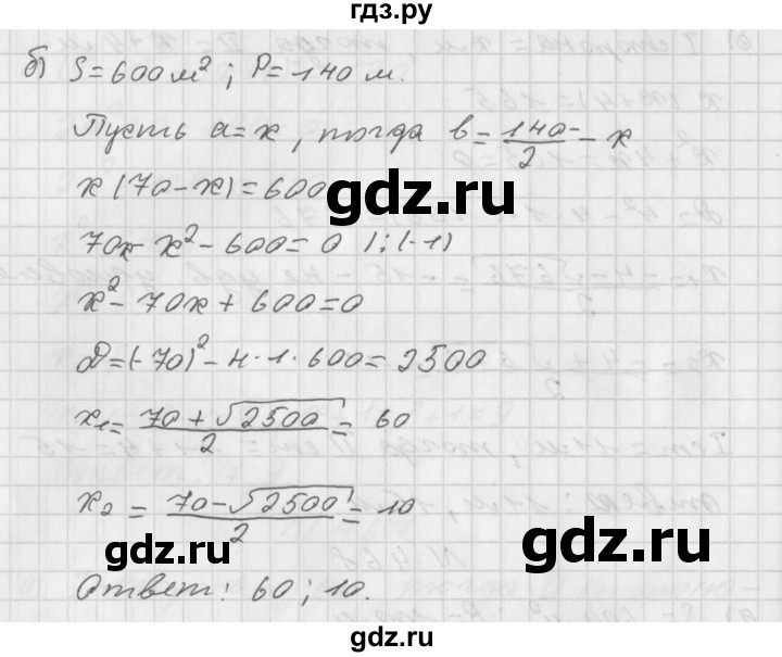 ГДЗ по алгебре 8 класс  Дорофеев   упражнение - 468, Решебник к учебнику 2014