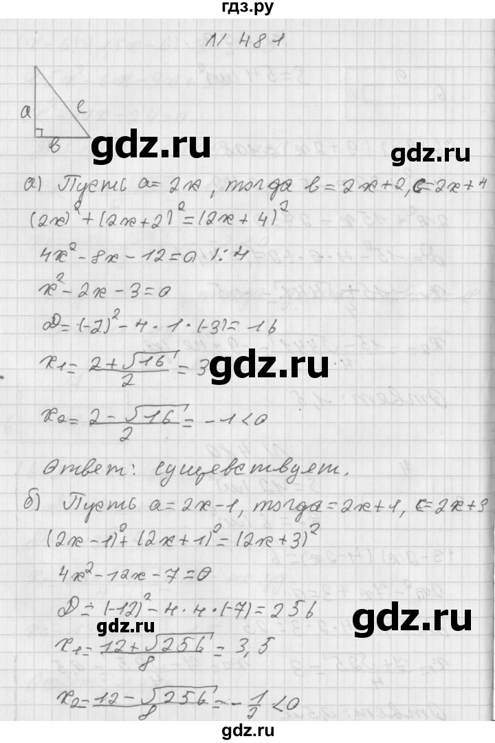 ГДЗ по алгебре 8 класс  Дорофеев   упражнение - 481, Решебник к учебнику 2014