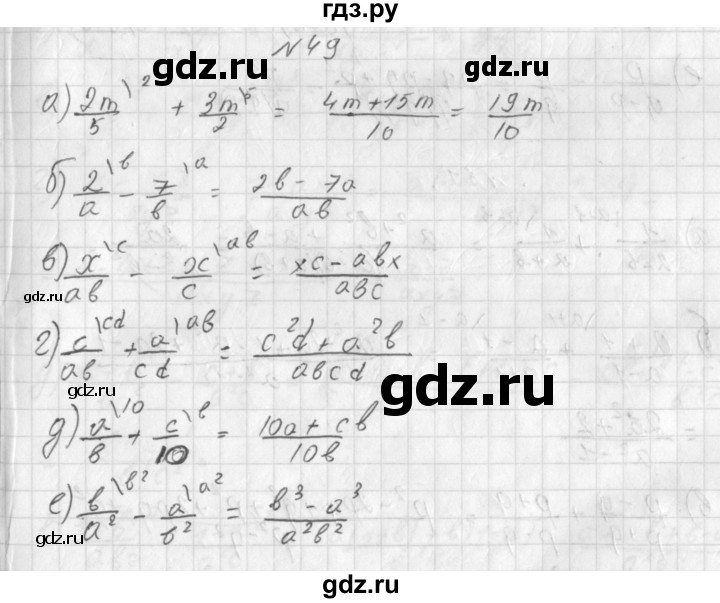 ГДЗ по алгебре 8 класс  Дорофеев   упражнение - 49, Решебник к учебнику 2014