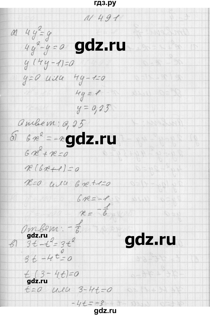 ГДЗ по алгебре 8 класс  Дорофеев   упражнение - 491, Решебник к учебнику 2014
